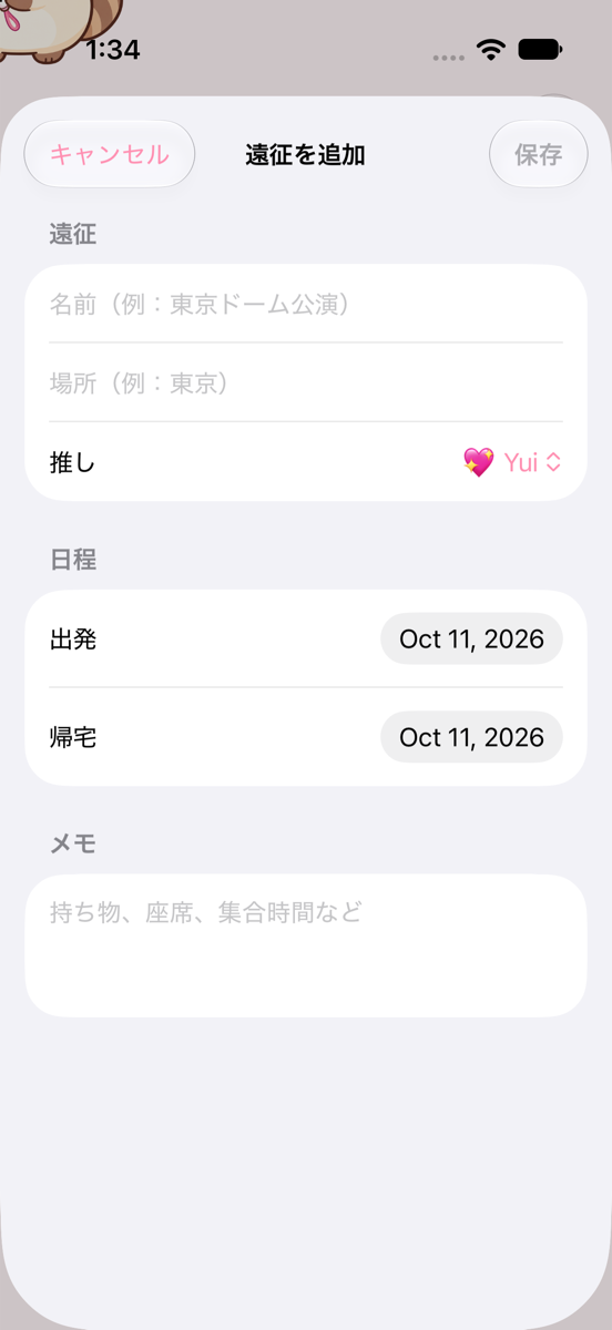 入金締切が一覧表示された締切画面